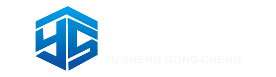 煜勝宅修工程